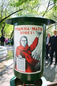 Родина-Мать зовет!