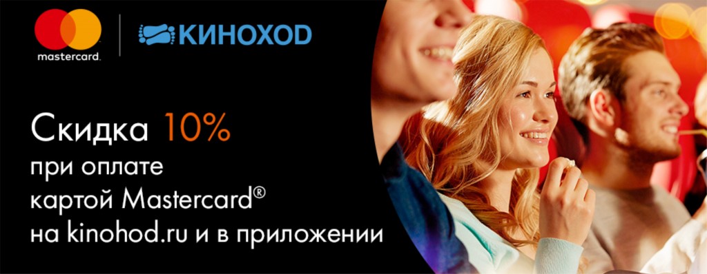 Киноход