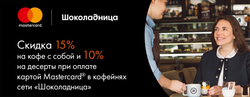 Шоколадница
