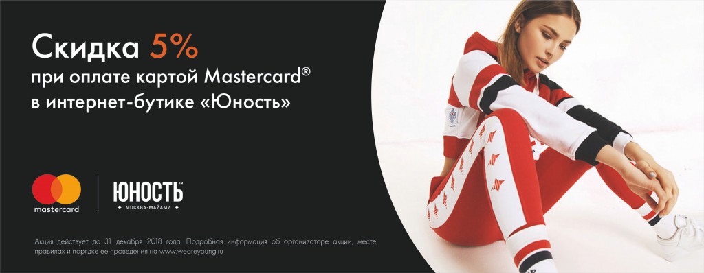 Юность