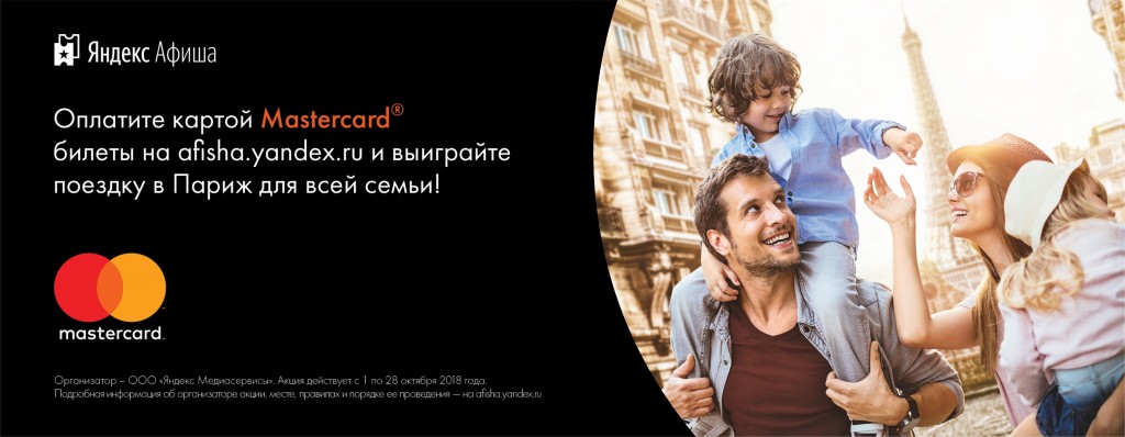 Яндекс афиша